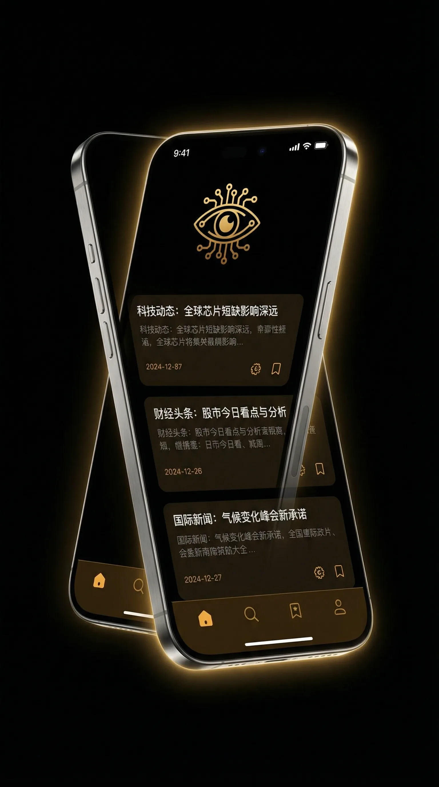 非做不可47唯其肉 - 移动端情报客户端界面